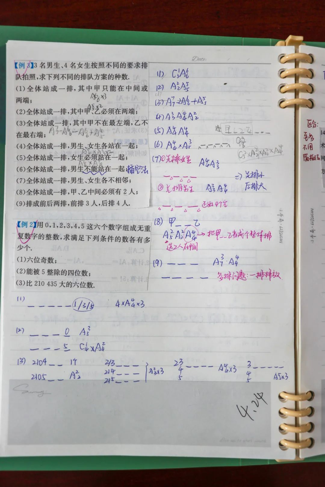 勤思善理 落筆盈尺丨改錯(cuò)本讓學(xué)習(xí)有跡可循