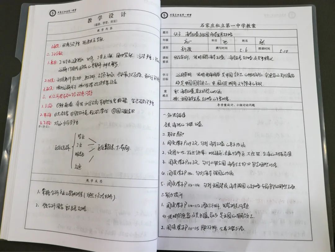 筆耕書案側 匠心促教學丨石家莊私立第一中學優(yōu)秀教案展示