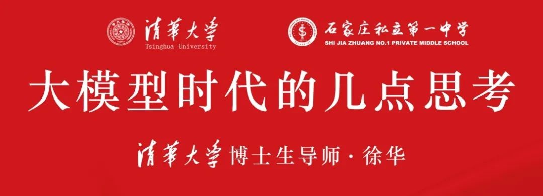 清華大學博士生導師徐華教授蒞臨我校舉辦高端講壇