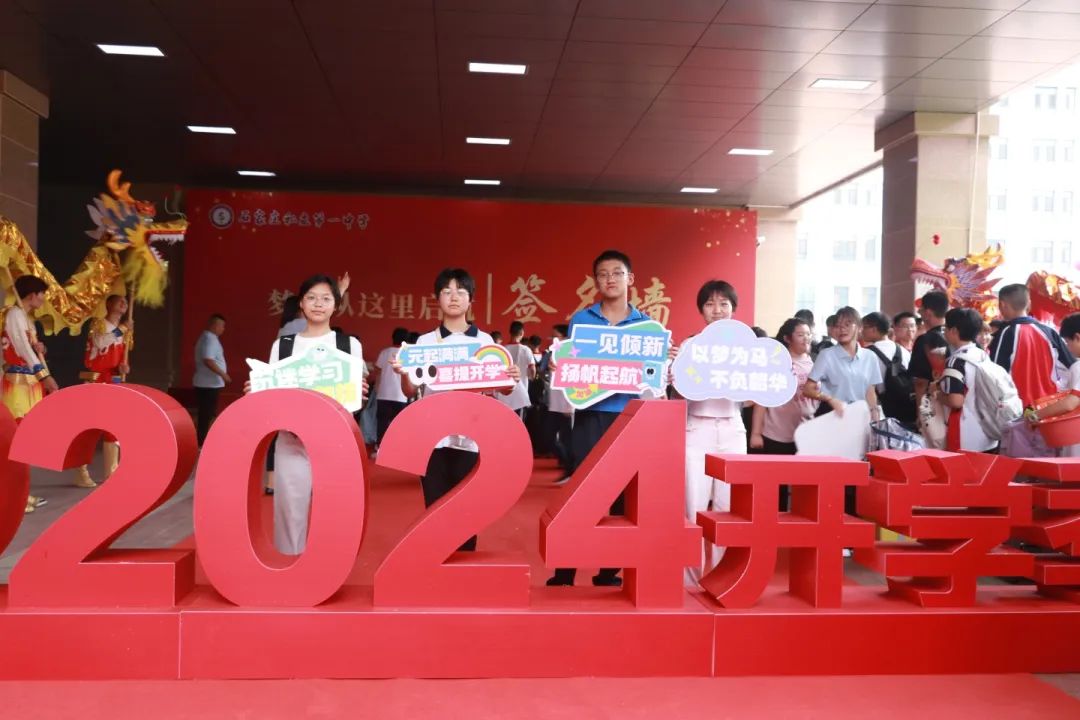 你好！2024新同學(xué)！