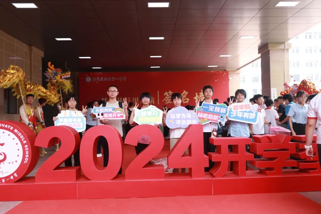 你好！2024新同學(xué)！