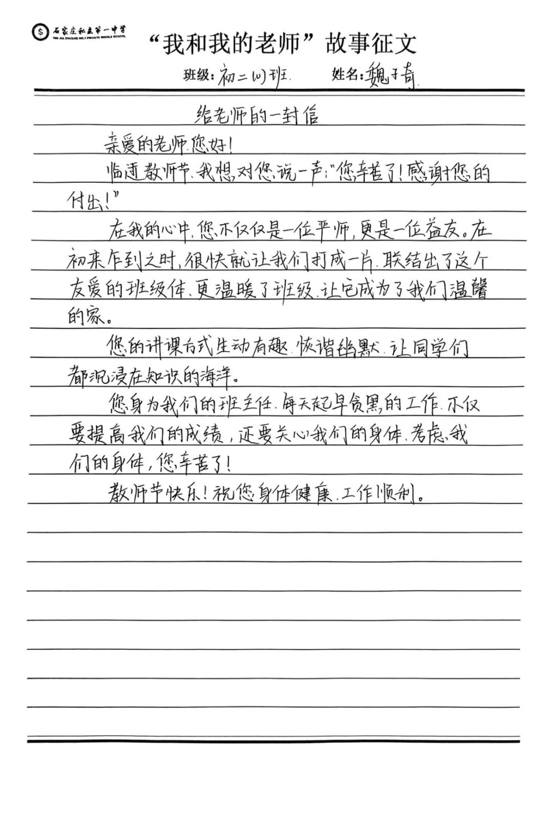 丹心育桃李 書香沁人心丨致敬最美的你！