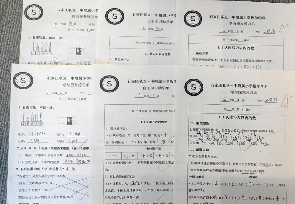 【立小?聚焦課堂】名師展風采 引領(lǐng)共成長｜數(shù)學(xué)引路課活動