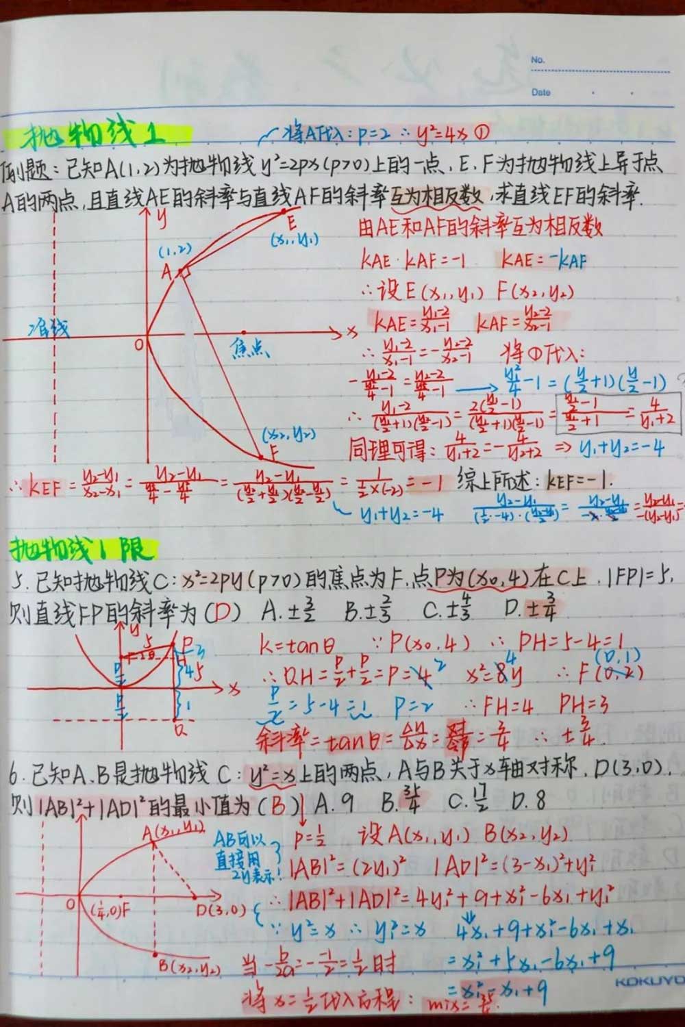 培養(yǎng)好習(xí)慣 逐夢新未來丨新學(xué)期從好習(xí)慣開始