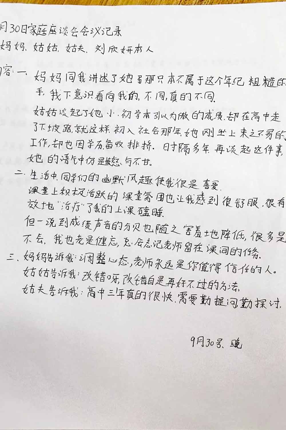 與你同行 共話成長路丨高一年級舉行家庭座談會