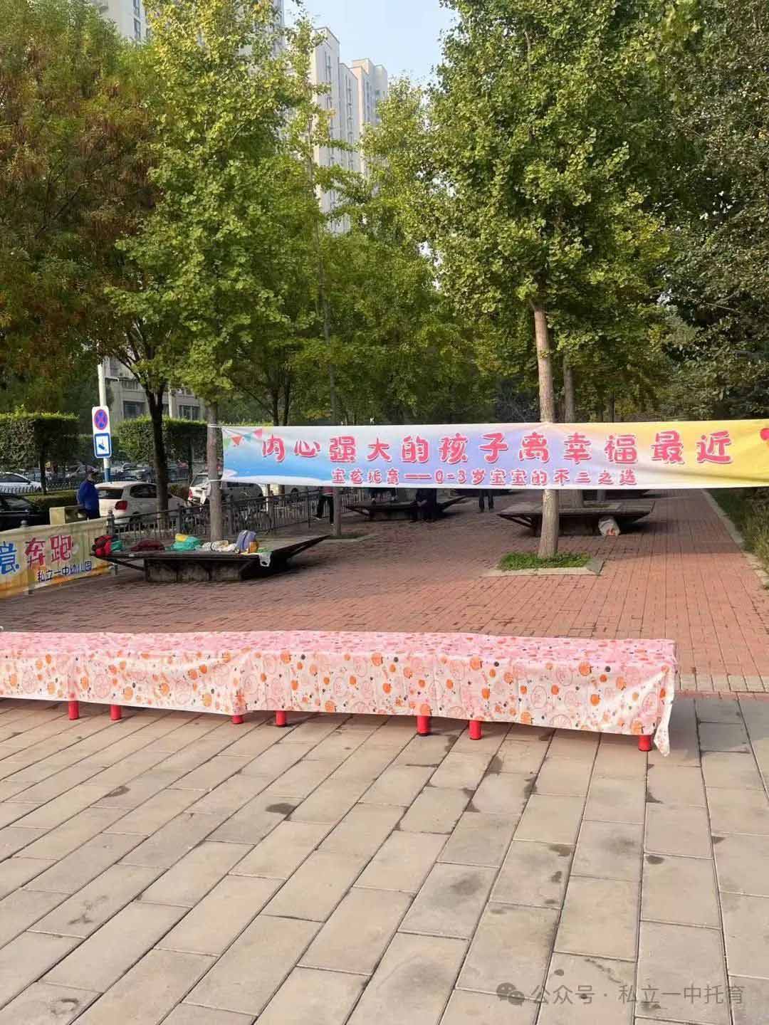 秋日慢時(shí)光 立寶秋游季