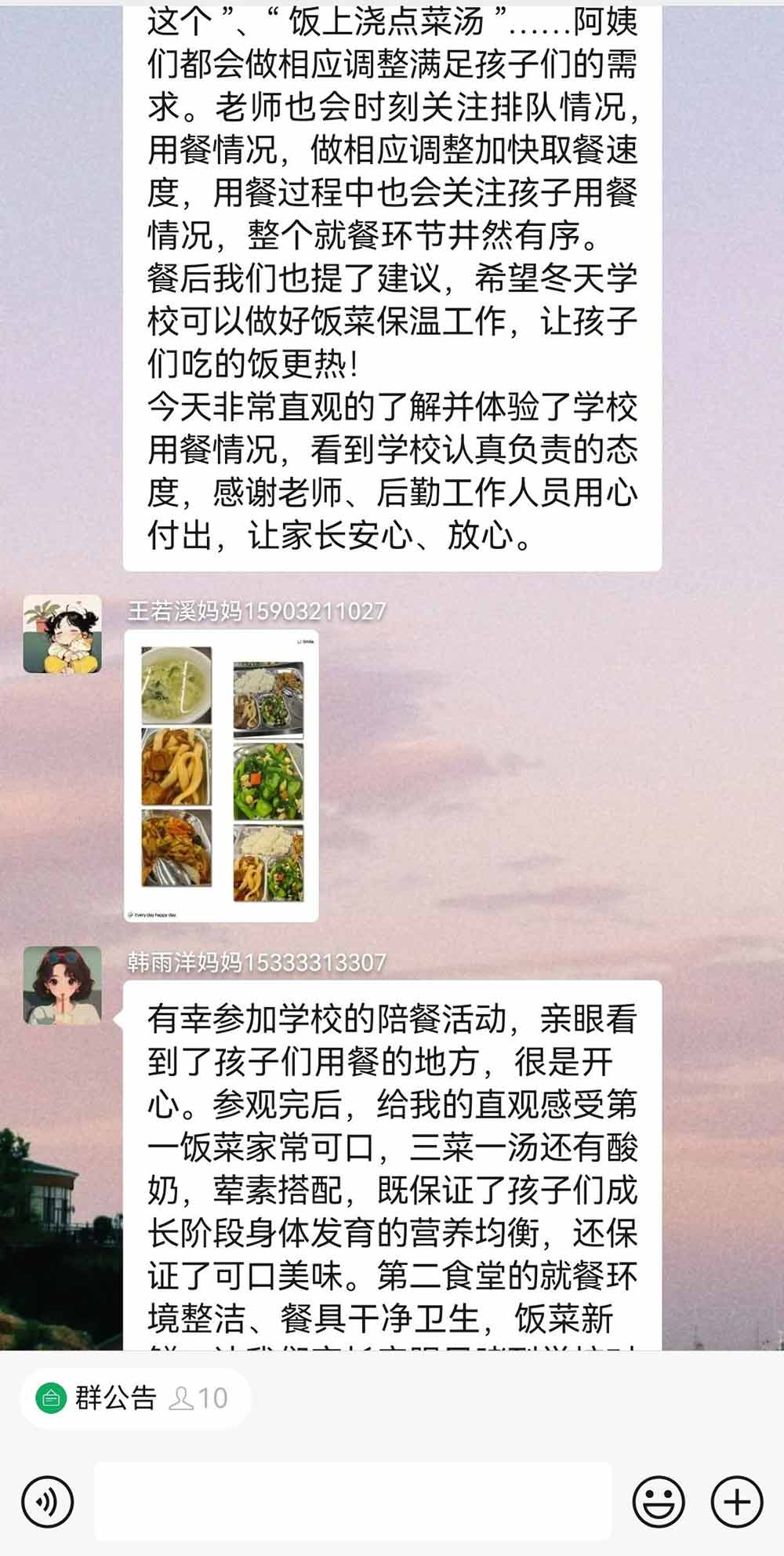 【立小 ? 家校共育】美好“食”光 與愛同在 | 第一學(xué)期家長(zhǎng)陪餐紀(jì)實(shí)