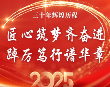 回眸耕耘路 蓄勢(shì)攀新高丨記錄私立一中不平凡的2024