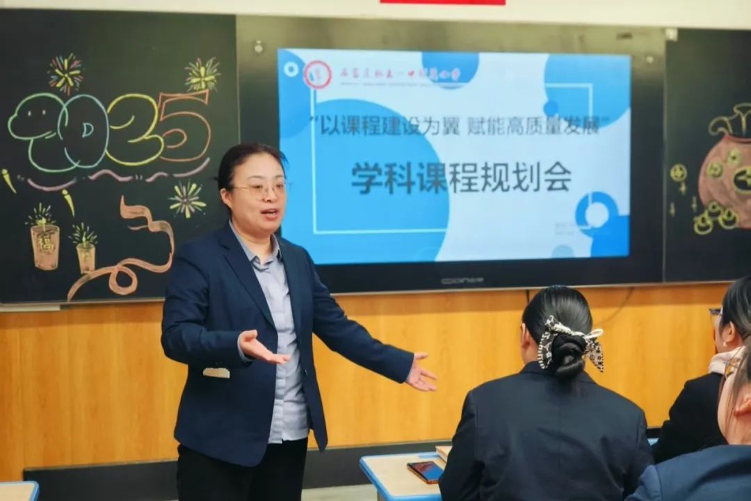 【立小?教學】深耕課程規(guī)劃 賦能教育高質(zhì)量發(fā)展｜2025年春季課程規(guī)劃大會