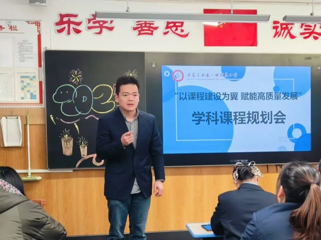 【立小?教學】深耕課程規(guī)劃 賦能教育高質(zhì)量發(fā)展｜2025年春季課程規(guī)劃大會