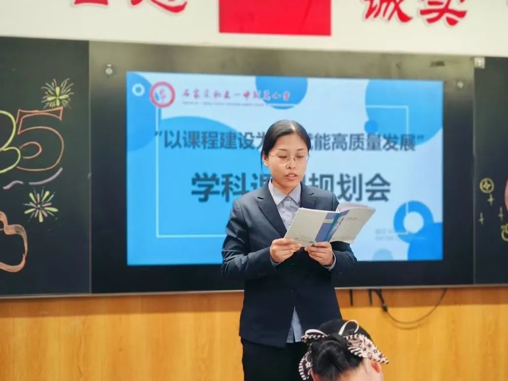 【立小?教學】深耕課程規(guī)劃 賦能教育高質(zhì)量發(fā)展｜2025年春季課程規(guī)劃大會