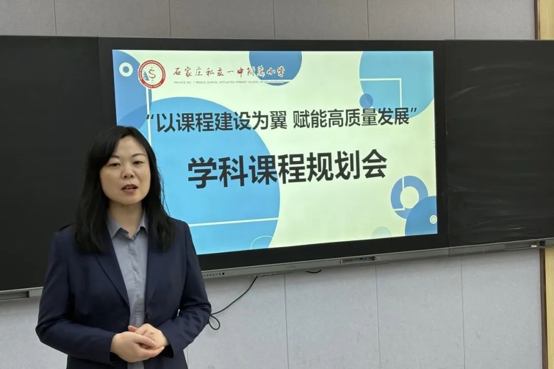 【立小?教學】深耕課程規(guī)劃 賦能教育高質(zhì)量發(fā)展｜2025年春季課程規(guī)劃大會