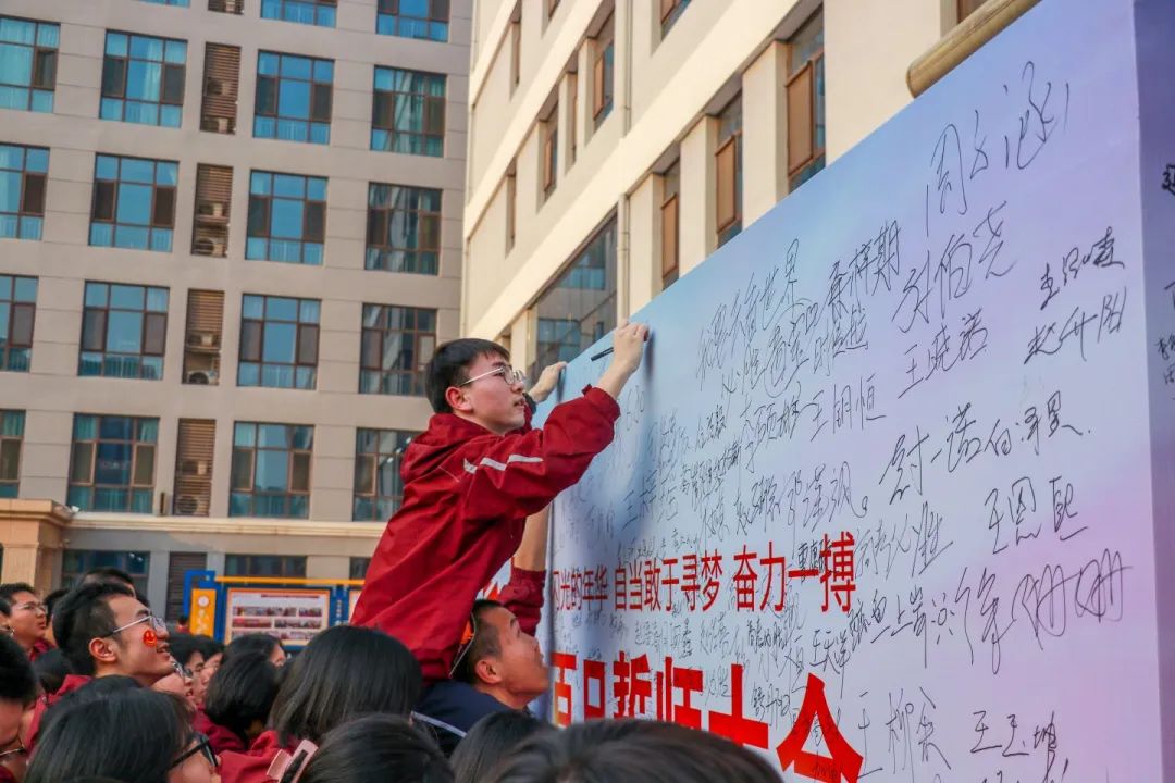 百日競(jìng)渡 逐夢(mèng)啟航丨高三年級(jí)隆重舉行百日誓師大會(huì)