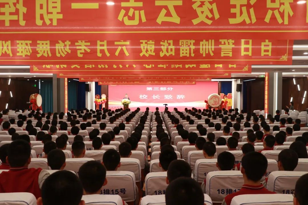 百日競渡 青春啟航丨初三百日誓師燃動學(xué)子夢想