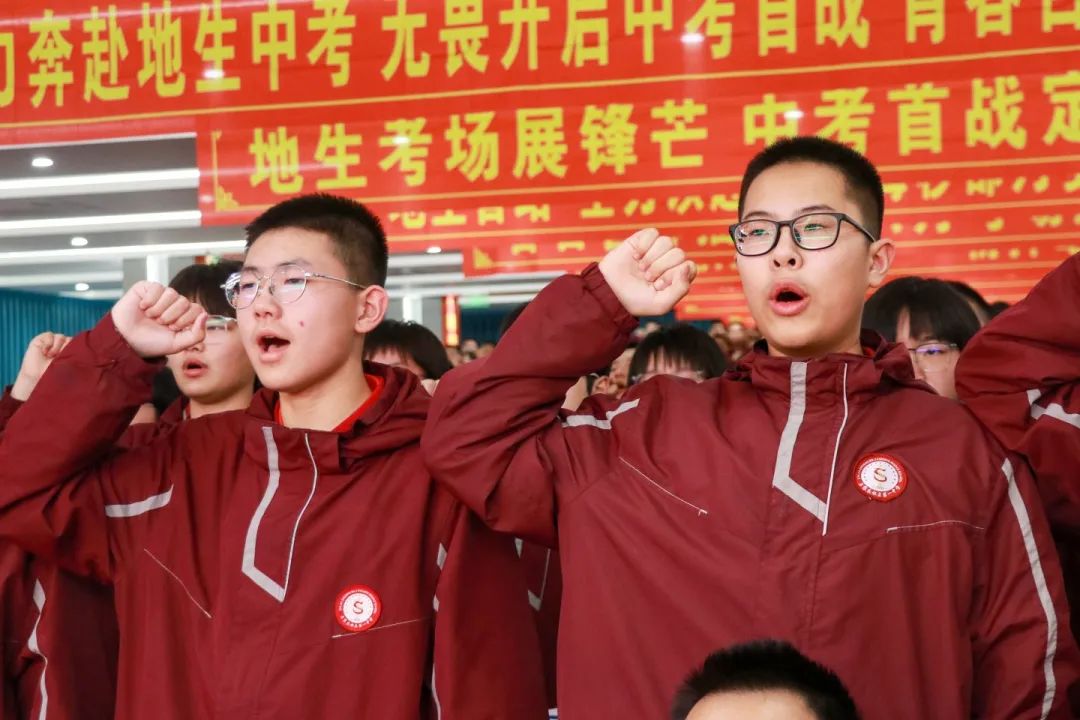 百天逐光 地生領(lǐng)航丨初二年級地生中考誓師集結(jié)號