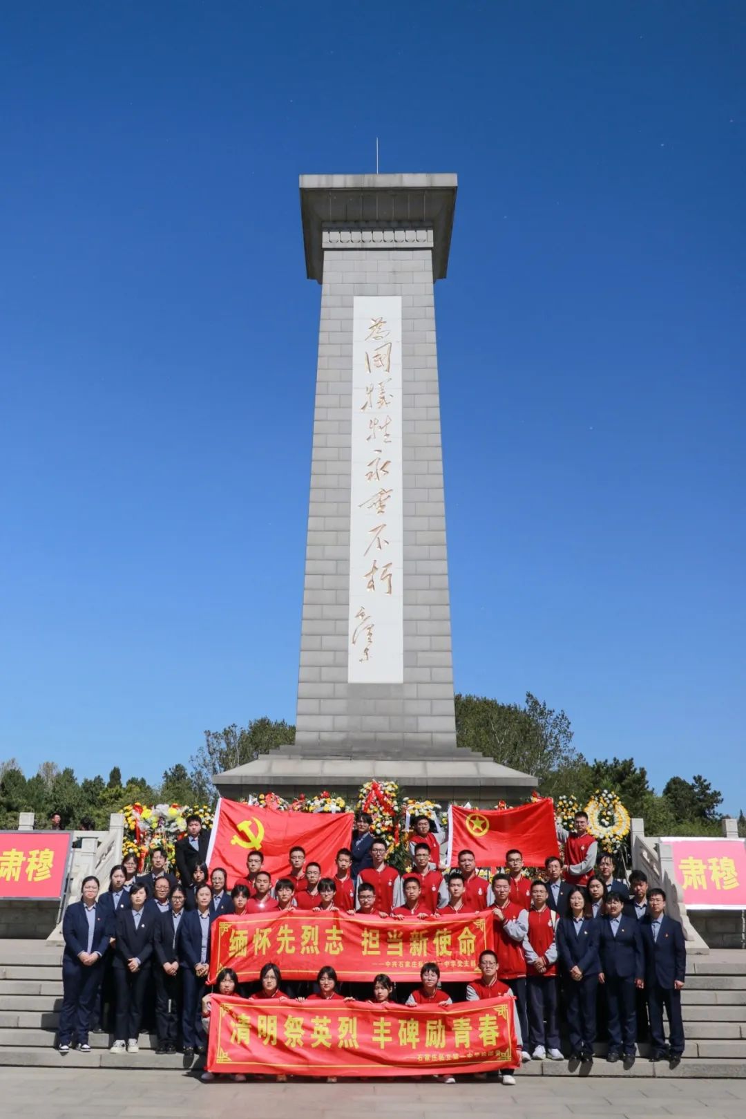 緬懷先烈志 共鑄中華魂丨私立一中開展清明祭掃活動(dòng)