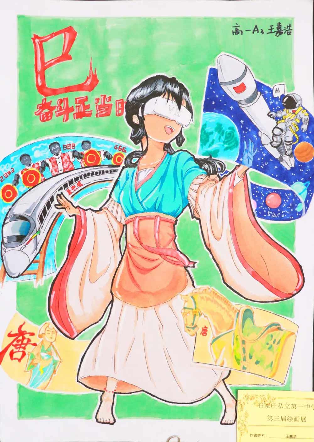 青春逢盛世 奮斗正當時丨美術(shù)學科優(yōu)秀作業(yè)展