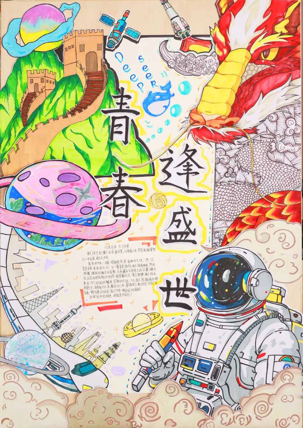 青春逢盛世 奮斗正當時丨美術(shù)學科優(yōu)秀作業(yè)展
