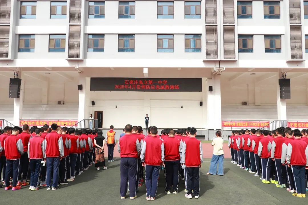 筑牢安全防線 守護(hù)生命校園丨我校舉行4月份消防應(yīng)急疏散演練