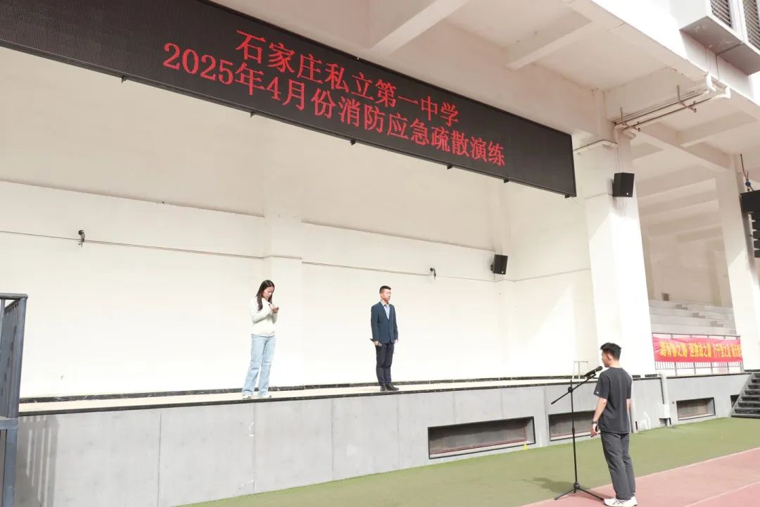 筑牢安全防線 守護(hù)生命校園丨我校舉行4月份消防應(yīng)急疏散演練