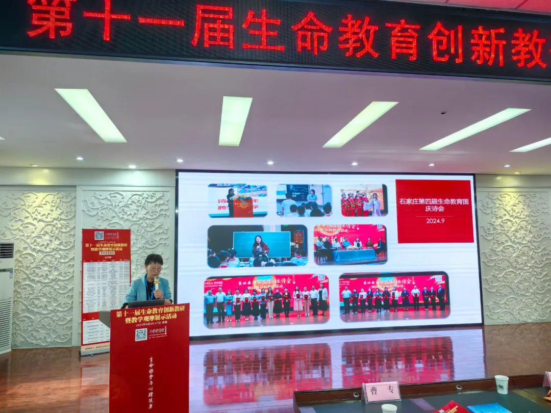 【立小 ? 喜報】智慧匠心 卓越風(fēng)采｜熱烈祝賀我校在全國生命教育觀摩活動中喜獲佳績！