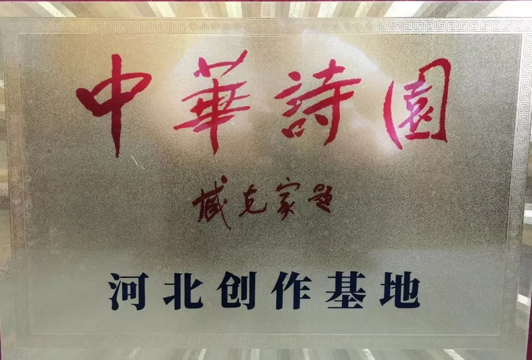 【立小 ? 榮耀】中華詩(shī)園河北朗誦藝術(shù)團(tuán)啟動(dòng)儀式暨河北石家莊辦事處成立儀式在我校華彩開(kāi)啟