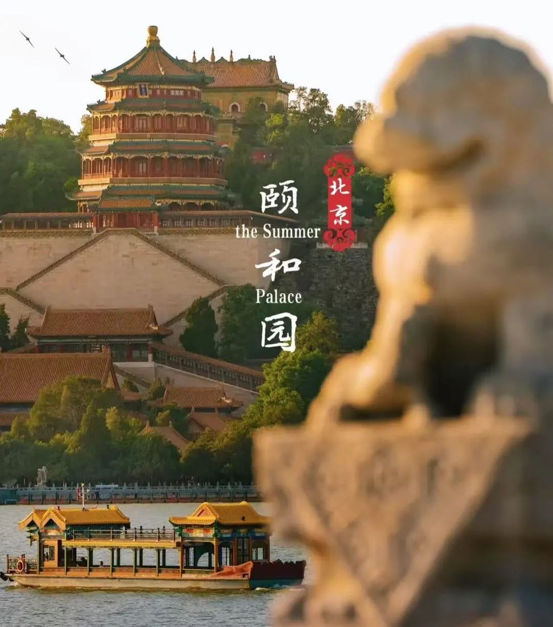 【立小 ? 畢業(yè)】嘿，小俠們的“京”彩旅行來啦~｜小初銜接部畢業(yè)活動紀實
