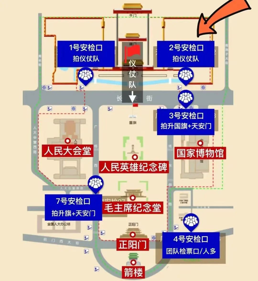 【立小 ? 畢業(yè)】嘿，小俠們的“京”彩旅行來啦~｜小初銜接部畢業(yè)活動紀實
