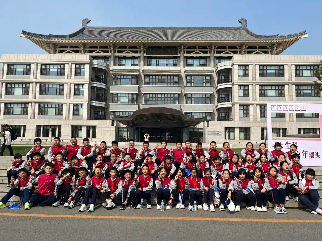 【立小 ? 畢業(yè)】嘿，小俠們的“京”彩旅行來啦~｜小初銜接部畢業(yè)活動紀實