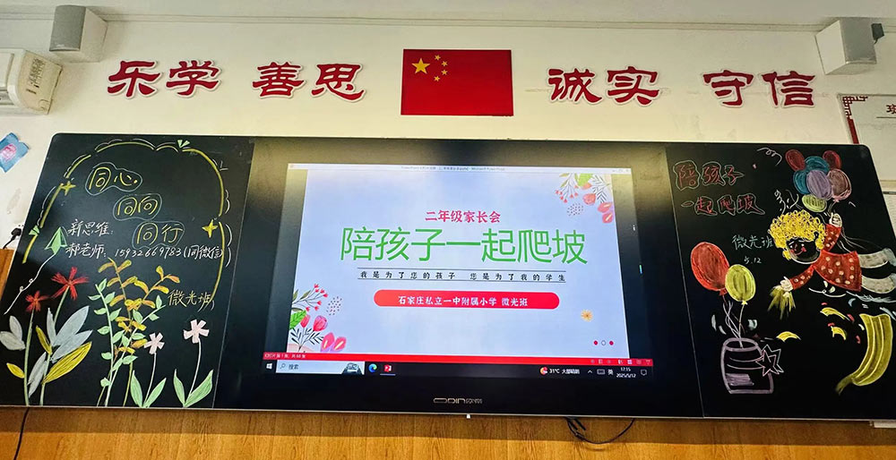 【立小?家校共育】又一種教育智慧！從家長會(huì)開始 | 2024-2025學(xué)年下學(xué)期家長會(huì)溫馨落幕