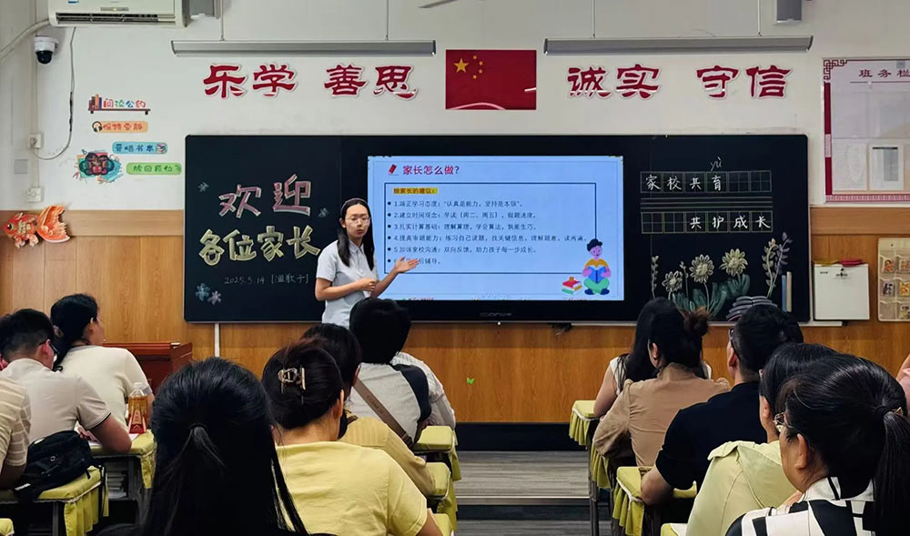 【立小?家校共育】又一種教育智慧！從家長會(huì)開始 | 2024-2025學(xué)年下學(xué)期家長會(huì)溫馨落幕