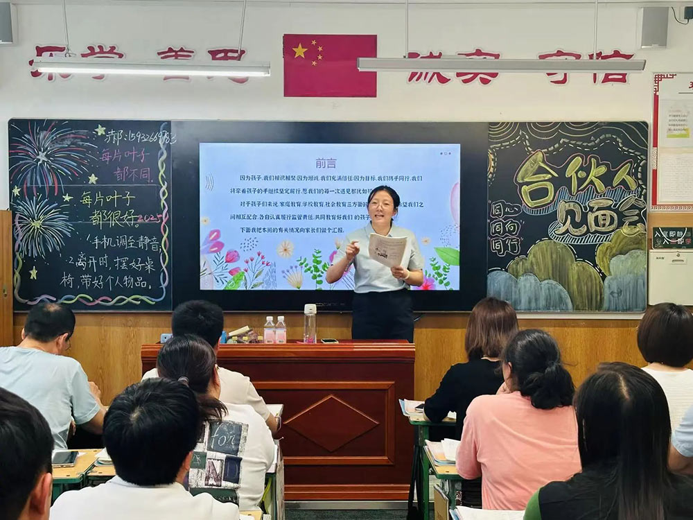 【立小?家校共育】又一種教育智慧！從家長會(huì)開始 | 2024-2025學(xué)年下學(xué)期家長會(huì)溫馨落幕
