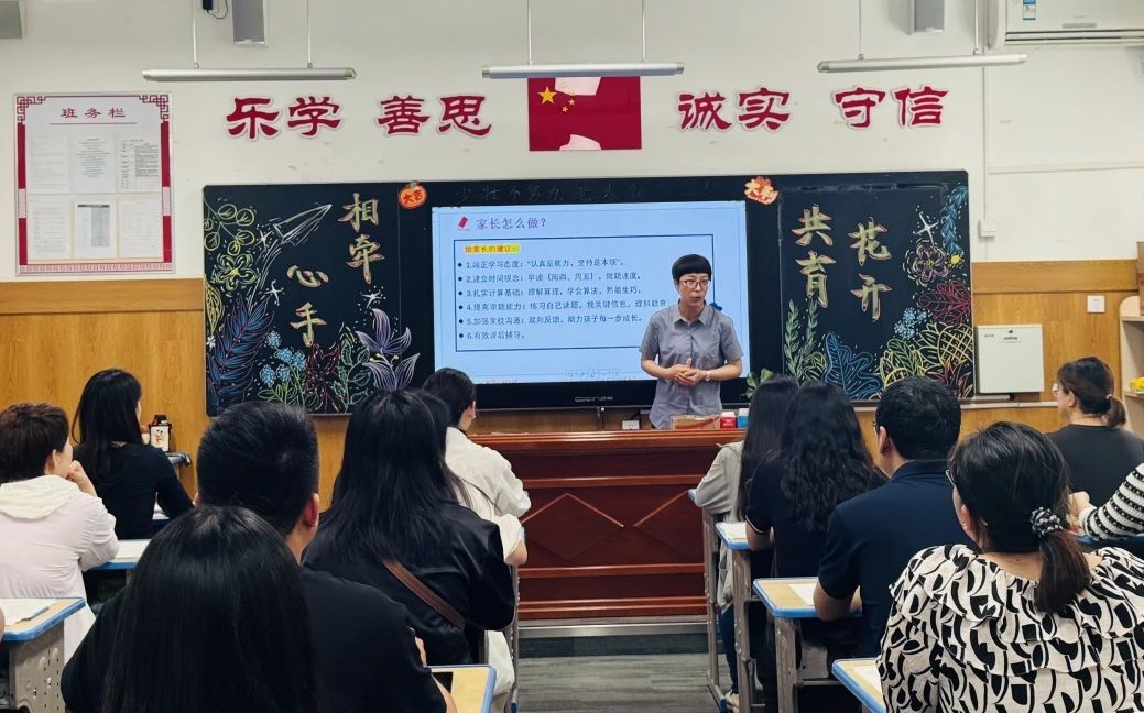 【立小?家校共育】又一種教育智慧！從家長會(huì)開始 | 2024-2025學(xué)年下學(xué)期家長會(huì)溫馨落幕