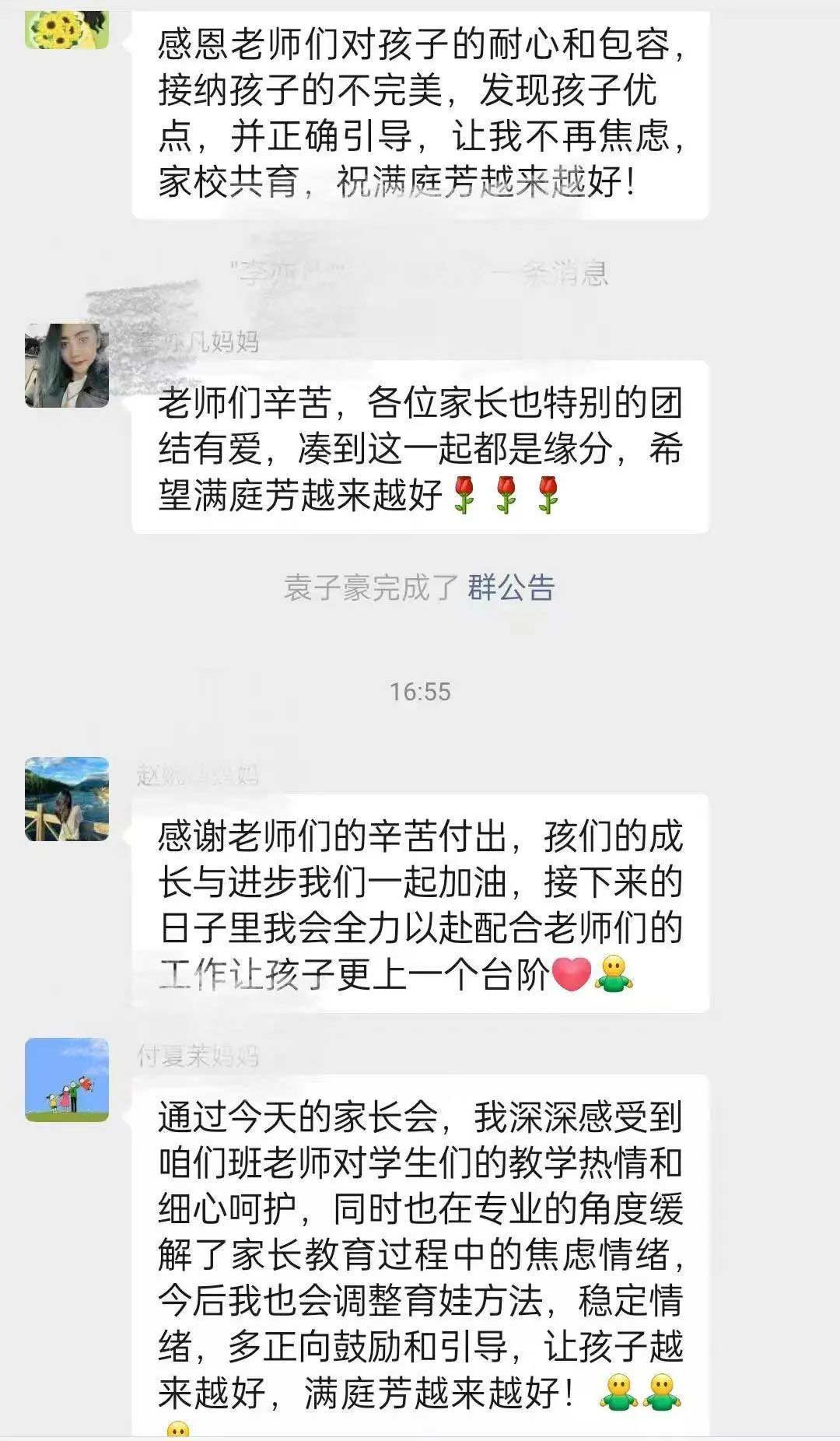 【立小?家校共育】又一種教育智慧！從家長會(huì)開始 | 2024-2025學(xué)年下學(xué)期家長會(huì)溫馨落幕
