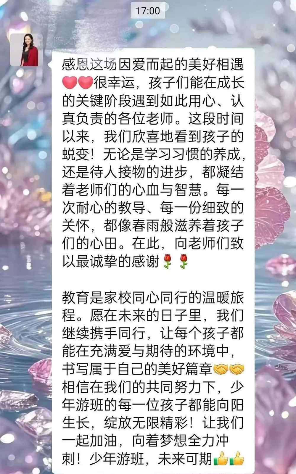 【立小?家校共育】又一種教育智慧！從家長會(huì)開始 | 2024-2025學(xué)年下學(xué)期家長會(huì)溫馨落幕