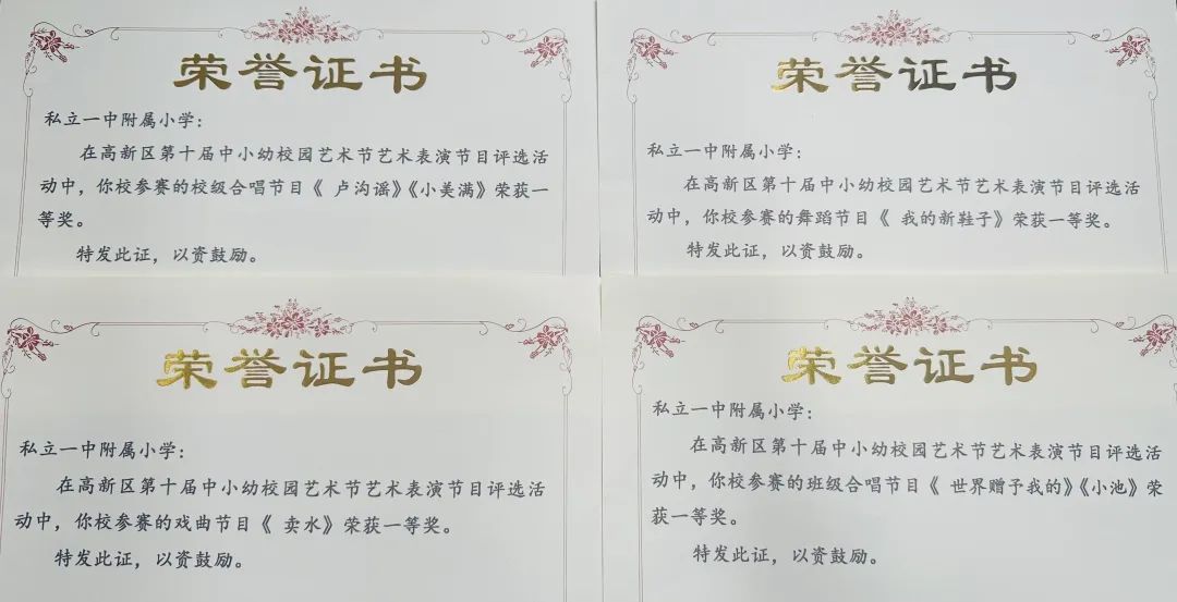 【立小?榮耀】區(qū)藝筑夢展風采|市藝逐光綻鋒芒