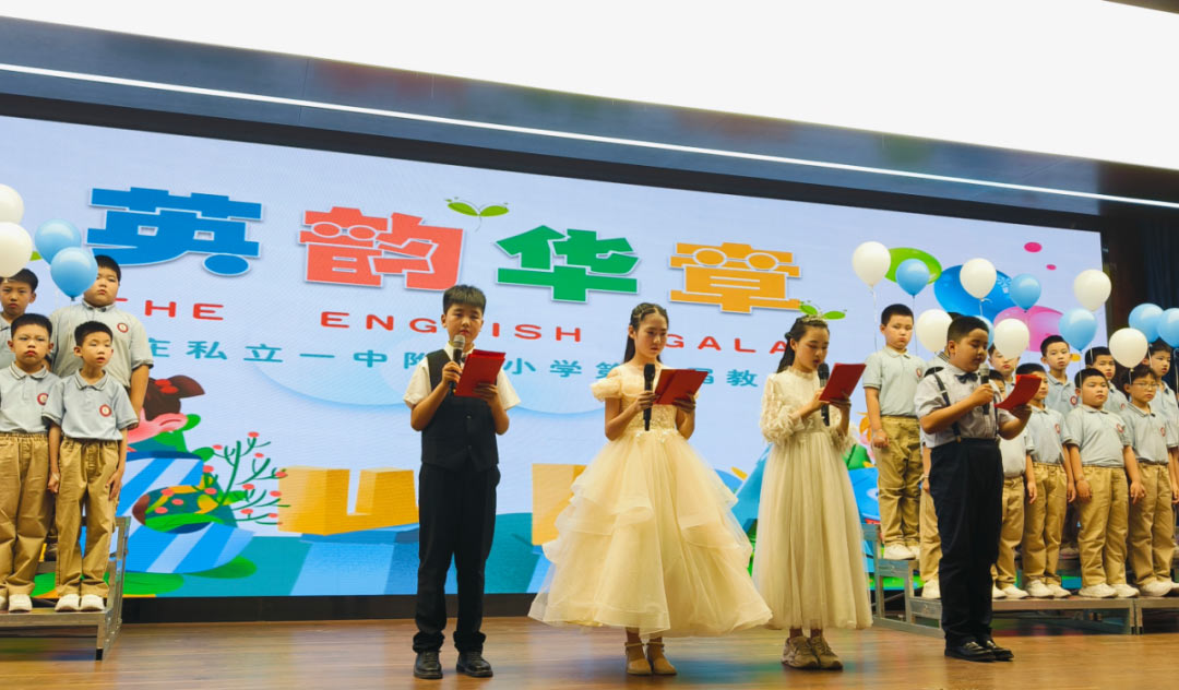 【立小 ? 教學】“英韻華章 The English Gala” 英語藝術周圓滿落幕｜立小教學節(jié)活動