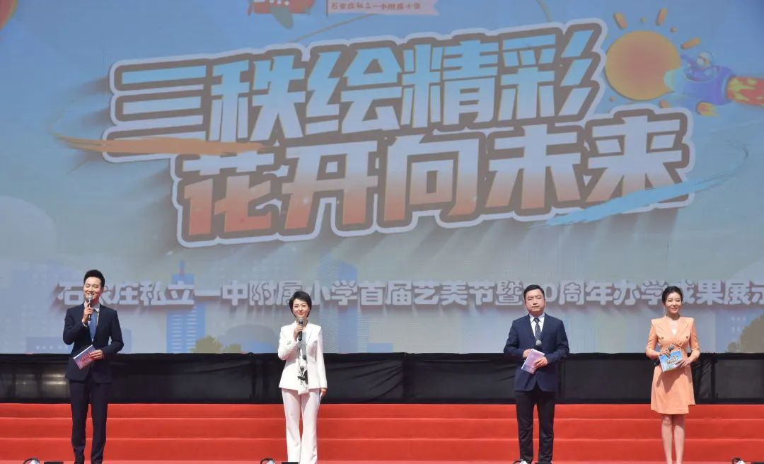 【立小?重磅】三秩繪精彩 花開向未來｜首屆藝美節(jié)暨30周年辦學(xué)成果展示