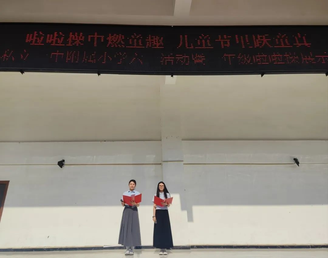 【立小?體育】啦啦操中燃童趣 兒童節(jié)里躍童真｜六一活動暨一年級啦啦操展示
