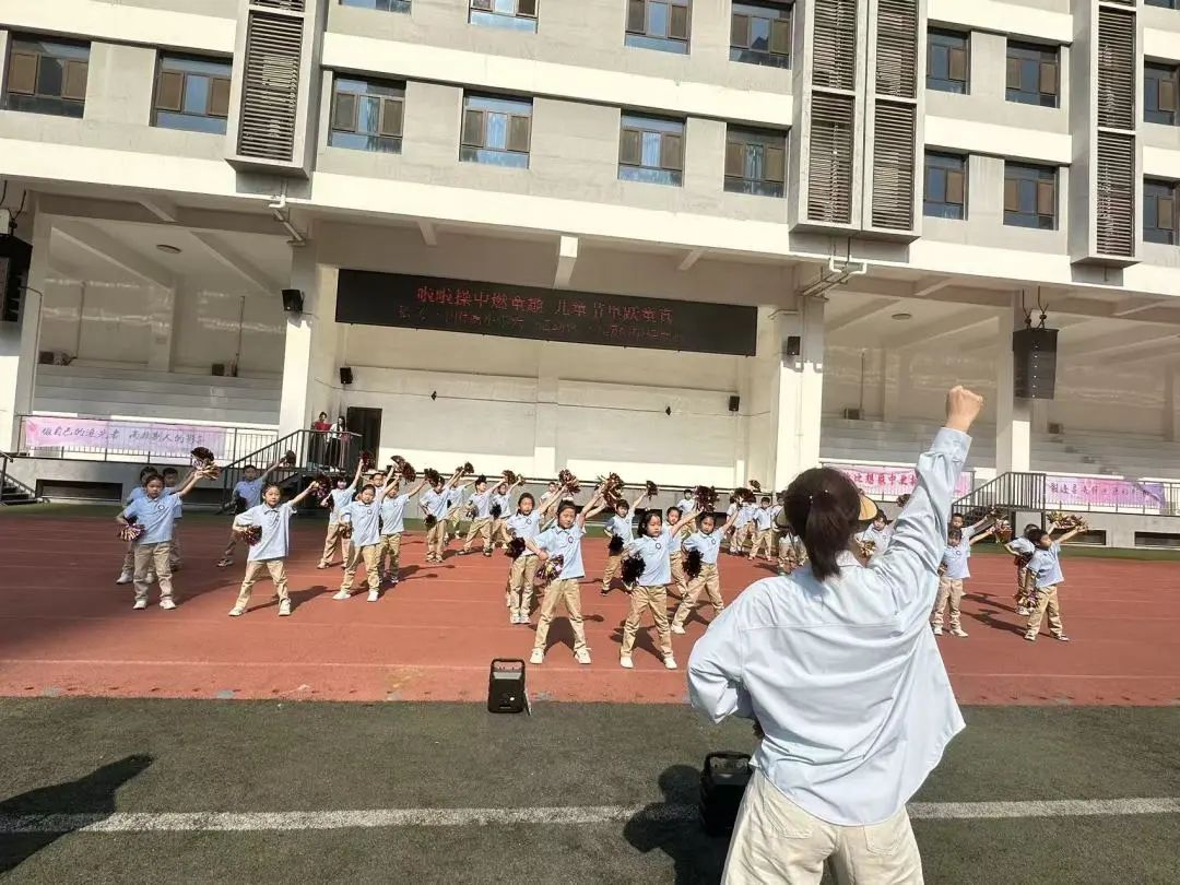 【立小?體育】啦啦操中燃童趣 兒童節(jié)里躍童真｜六一活動暨一年級啦啦操展示