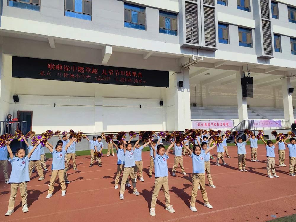 【立小?體育】啦啦操中燃童趣 兒童節(jié)里躍童真｜六一活動暨一年級啦啦操展示