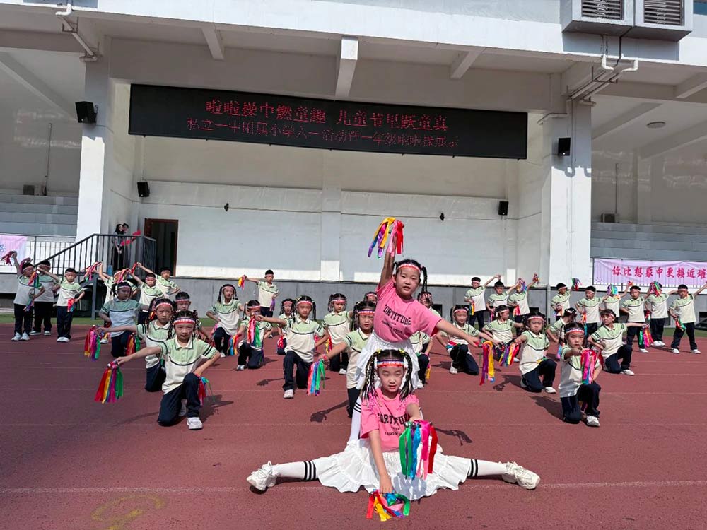 【立小?體育】啦啦操中燃童趣 兒童節(jié)里躍童真｜六一活動暨一年級啦啦操展示