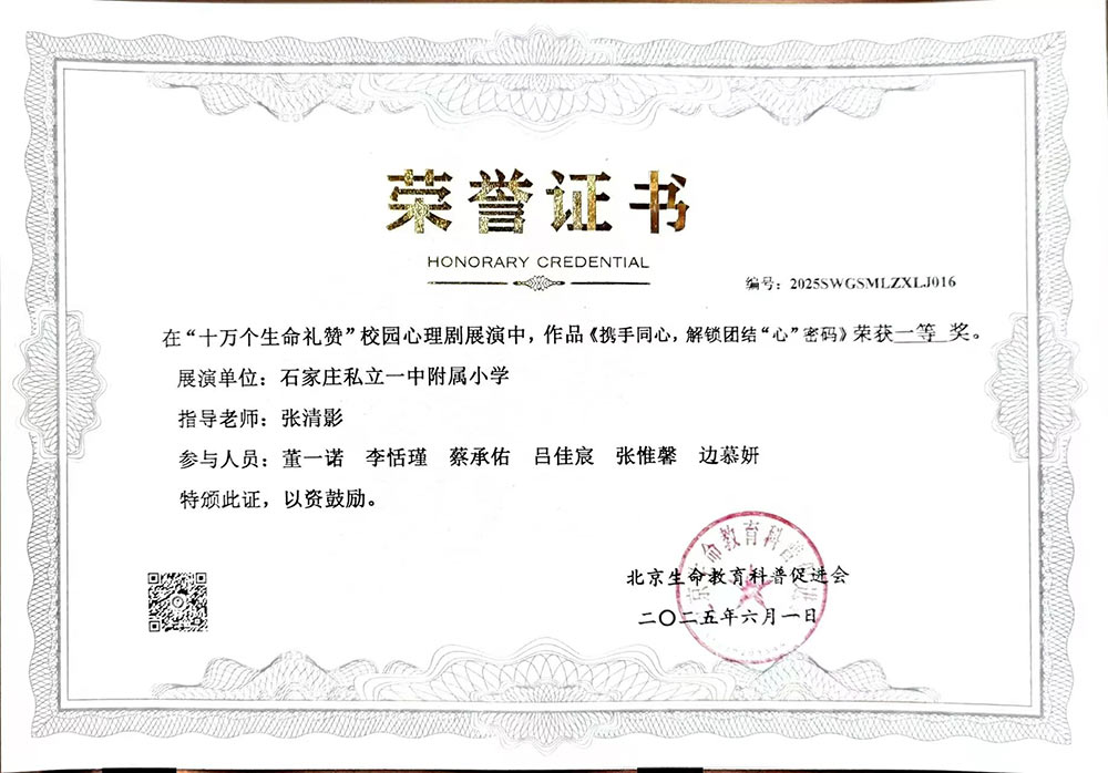【立小 ? 喜報(bào)】我校原創(chuàng)作品在全國(guó)生命教育校園心理【立小 ? 喜報(bào)】我校原創(chuàng)作品在全國(guó)生命教育校園心理劇展演出比賽中榮獲一等獎(jiǎng)劇展演出比賽中榮獲一等獎(jiǎng)