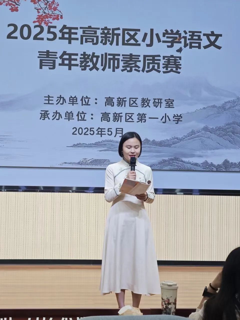 【立小 ? 教學(xué)】三尺講臺(tái)竟風(fēng)采 百煉青春綻芳華｜區(qū)教師素質(zhì)賽活動(dòng)紀(jì)實(shí)