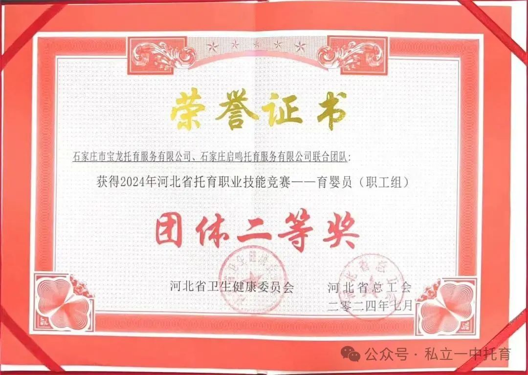 【寶龍托育】寶寶滿4個月就可以入托啦~~