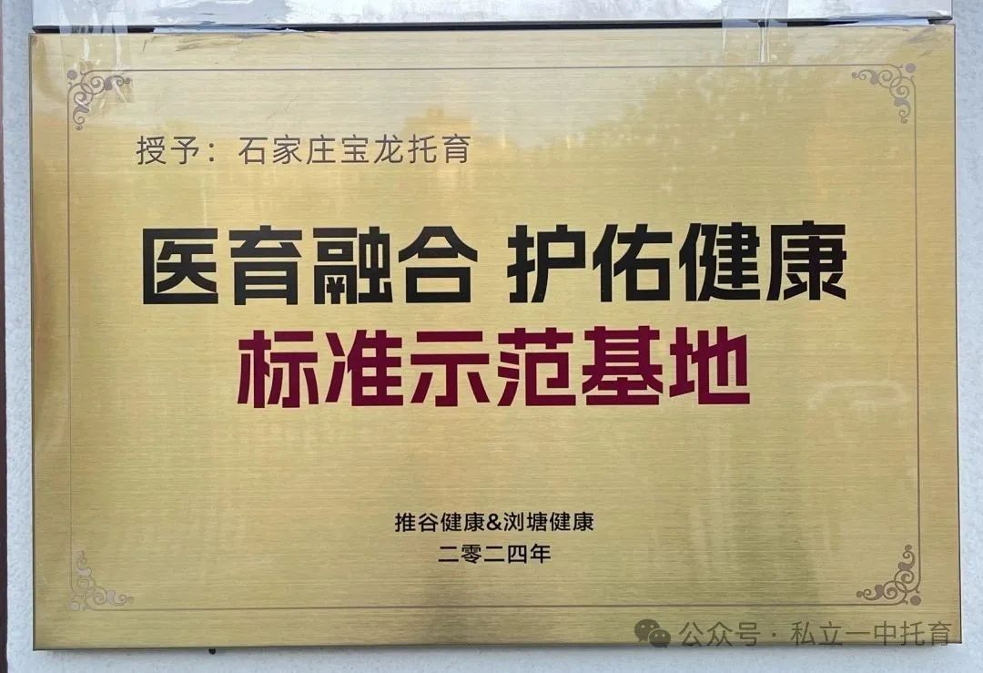 【寶龍托育】寶寶滿4個月就可以入托啦~~