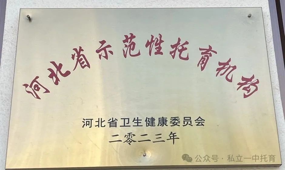 【寶龍托育】寶寶滿4個月就可以入托啦~~