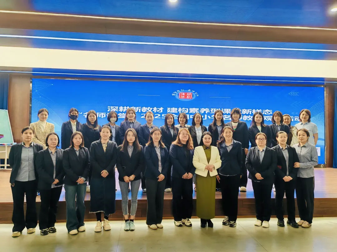 【立小 ? 教研】雙向賦能 開放共生｜2025上半年教學(xué)成果輻射微景
