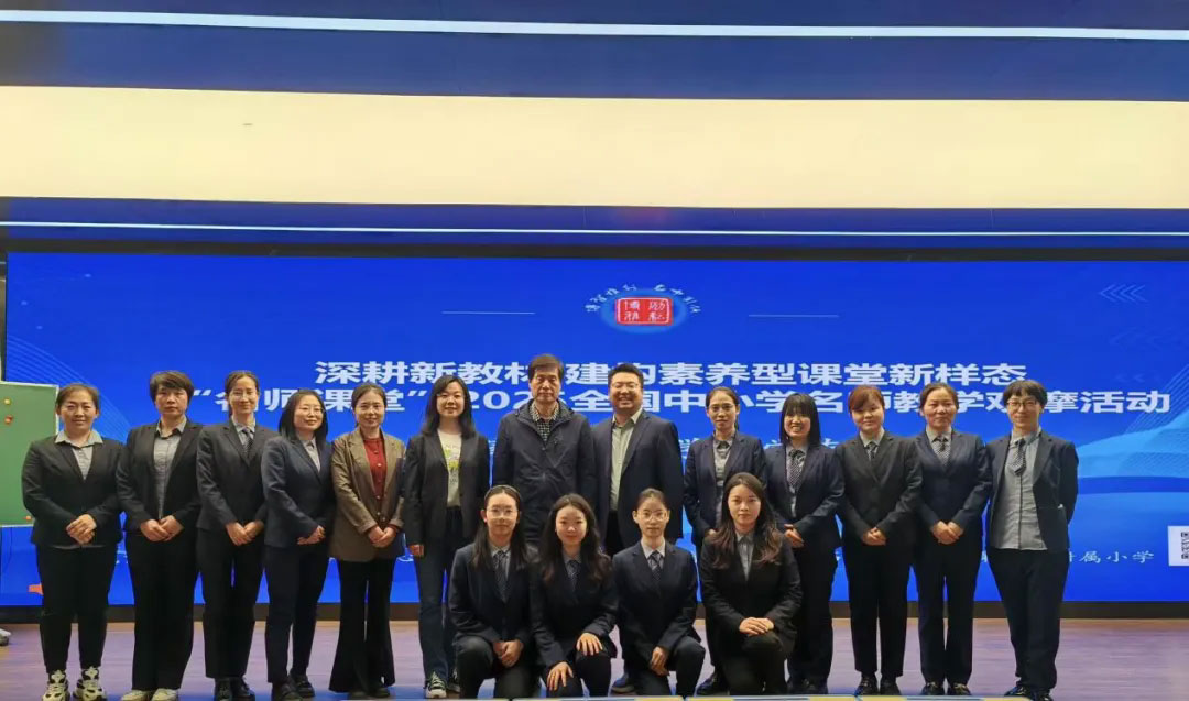 【立小 ? 教研】雙向賦能 開放共生｜2025上半年教學(xué)成果輻射微景