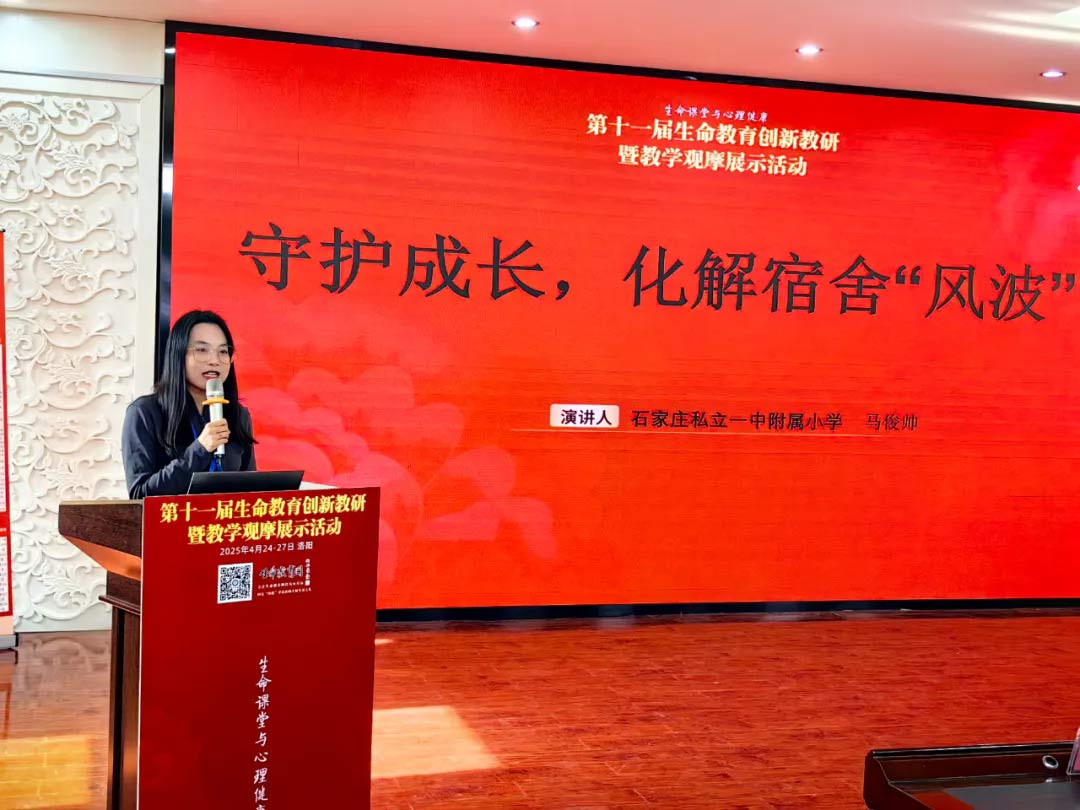 【立小 ? 教研】雙向賦能 開放共生｜2025上半年教學(xué)成果輻射微景